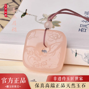 天然玉石平安扣吊坠本命年保平安四方扣挂件项链藕粉玉牌玉坠玉佩