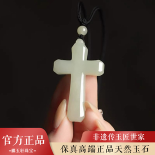 天然玉石十字架吊坠男女款正品玉坠玉佩青玉挂件项链本命年礼物女