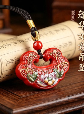 朱砂如意锁本命年转运护身吊坠