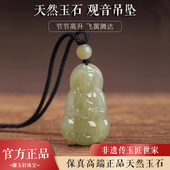 天然玉石观音吊坠男士 本命年礼物青玉观音菩萨挂件项链玉佛像玉佩