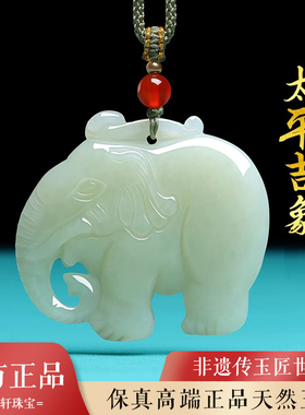 【保平安/好运】大象吊坠