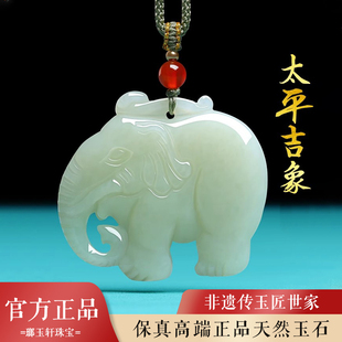 天然玉石大象吊坠男女款本命年护身符太平吉象挂件玉石玉坠礼物男