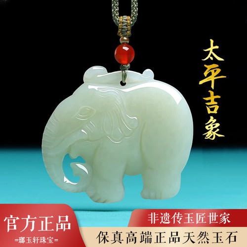 【保平安/好运】大象吊坠