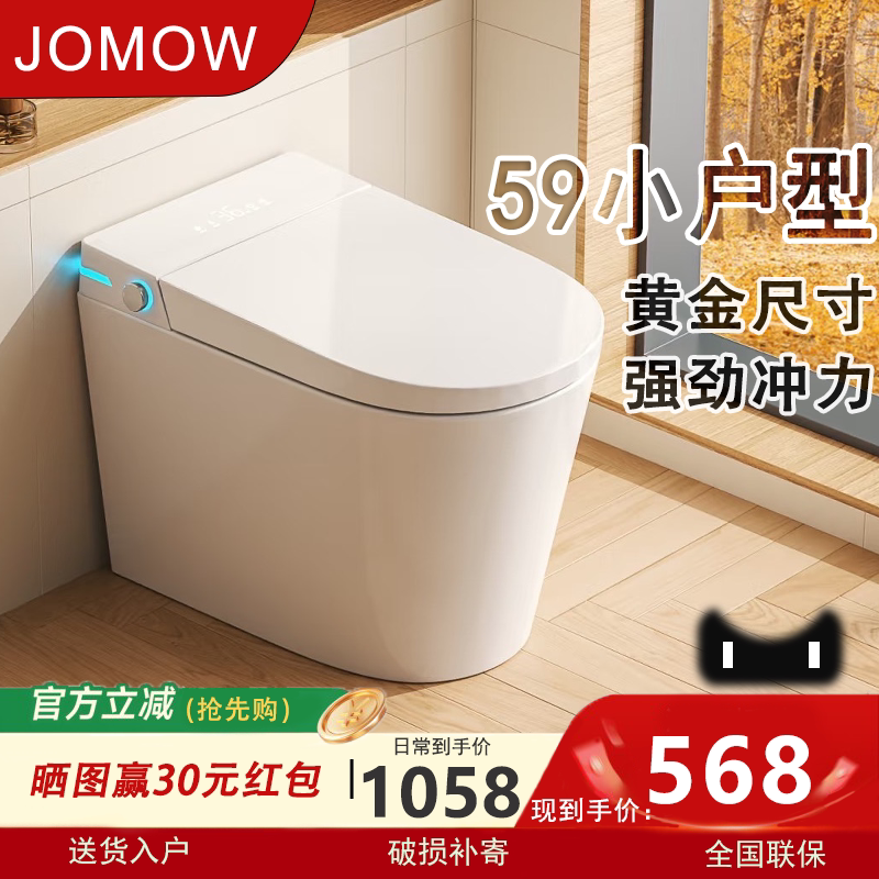 小户型全智能马桶双泵增压包安装