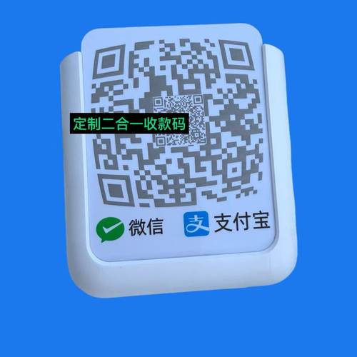 微信支付收款音箱M1定制收款码牌子防水防油防污防晒