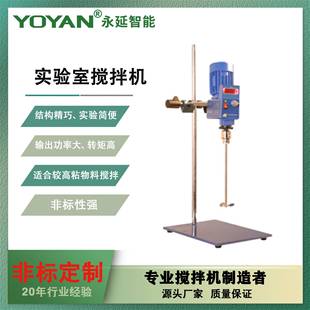 120W实验室搅拌机小型搅拌机油墨分散机质量保证直销