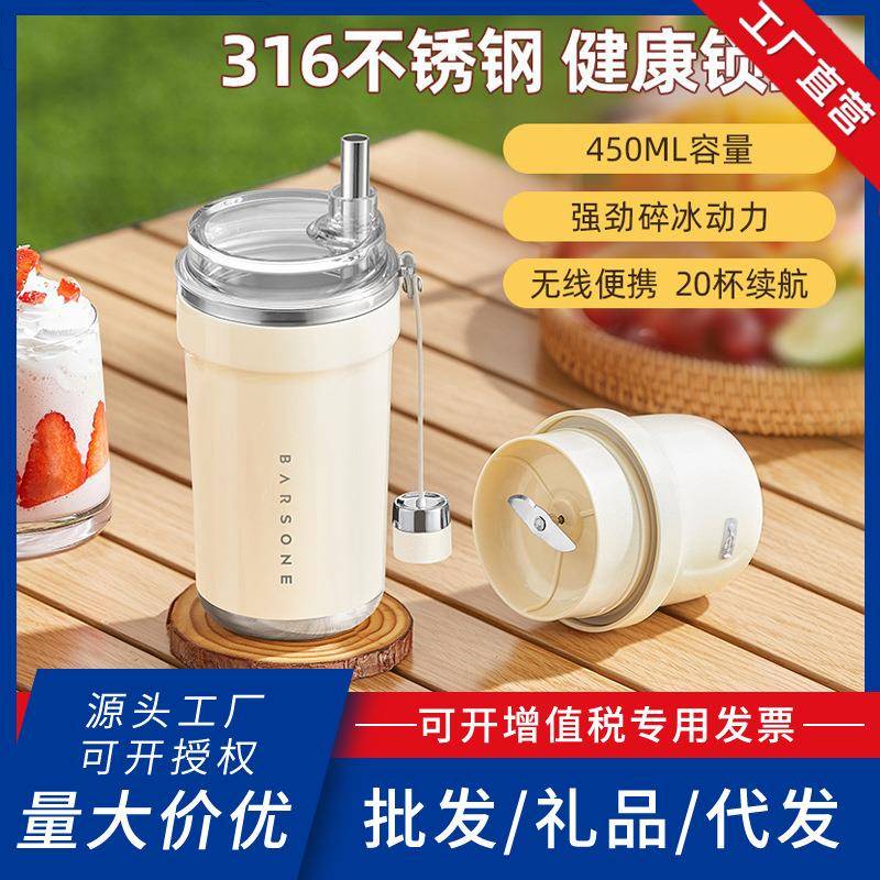 朋森榨汁机小型无线便携式多功能电动家用随行杯奶昔榨汁杯BS-B1