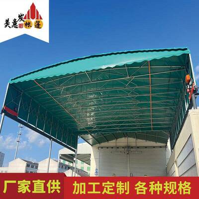 大型户外移动雨蓬电动雨棚推拉棚伸缩式通道厂房过道遮阳