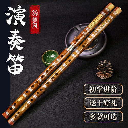 笛子十大品牌名牌专业竹笛乐器初学者成人DEFC儿童G调演奏级横笛