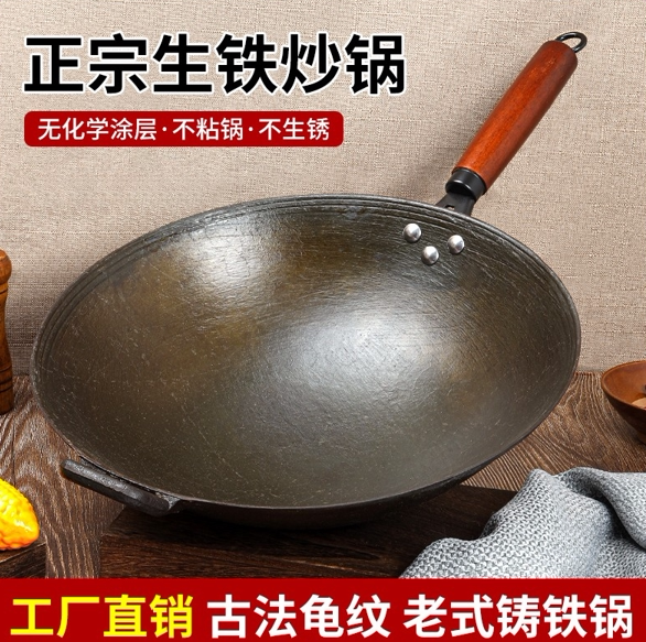 炒菜锅家用第一名铁锅轻便圆底传统老式生铁锅粘锅防生锈无涂层图片