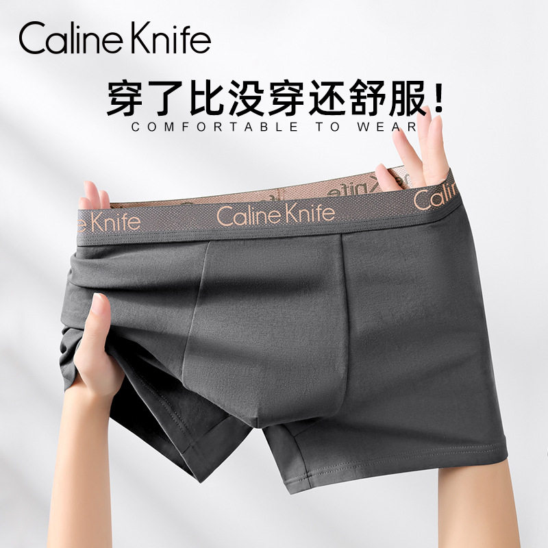内裤男士第一名CalineKnife纯棉冰丝夏透气抗菌礼盒装2026新款图片