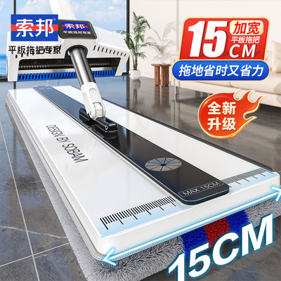 家用拖把第一名索邦/Sobam免手洗平板新款家用一拖净懒人拖地神