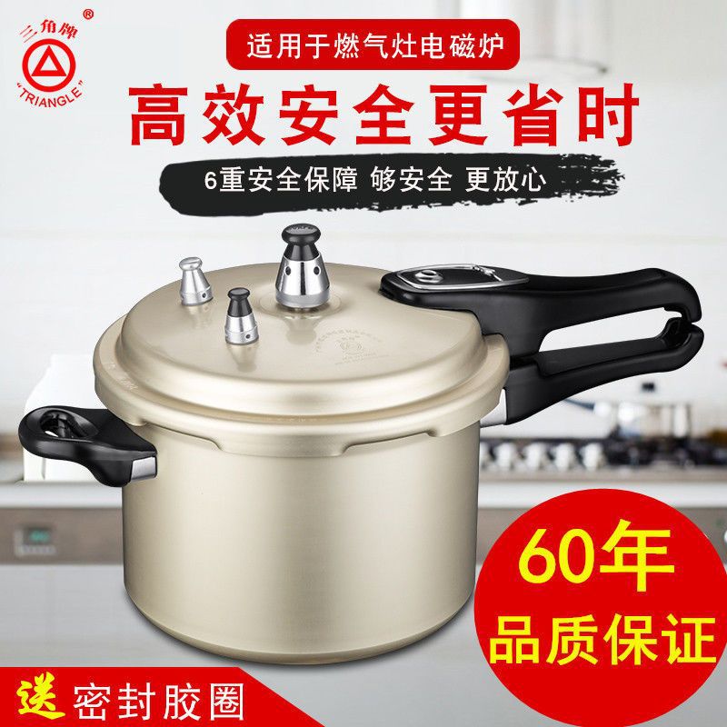 高压锅第一名压力锅燃气电磁炉通用18/20/22/24/26/28cm家用高压