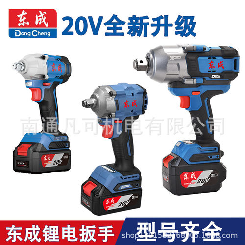 名牌十大电动扳手东成无刷冲击扳手20V锂电扳手 DCPB298B/488东成