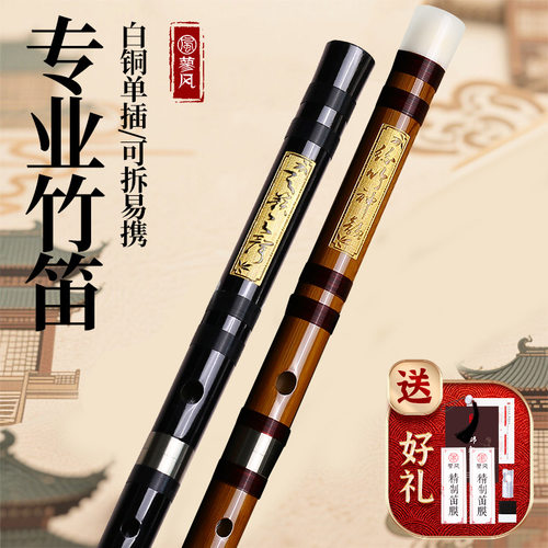 笛子十大品牌名牌专业竹笛初学者入门笛子儿童f调g演奏级c苦竹d成
