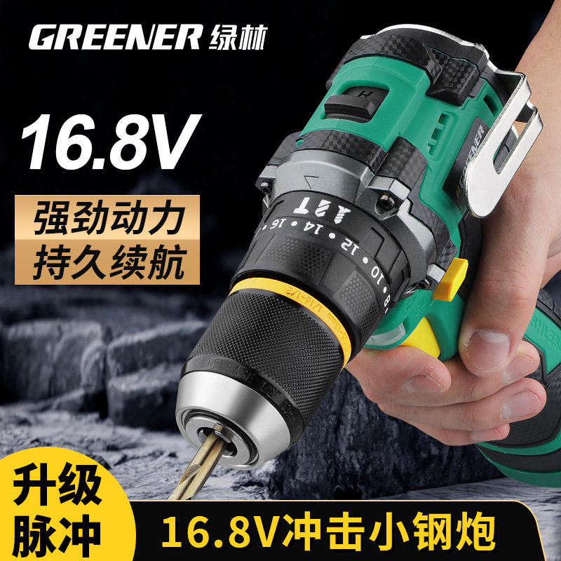 十大名牌电钻绿林脉冲小钢炮电钻家用打墙孔无刷冲击小型锂电动工图片