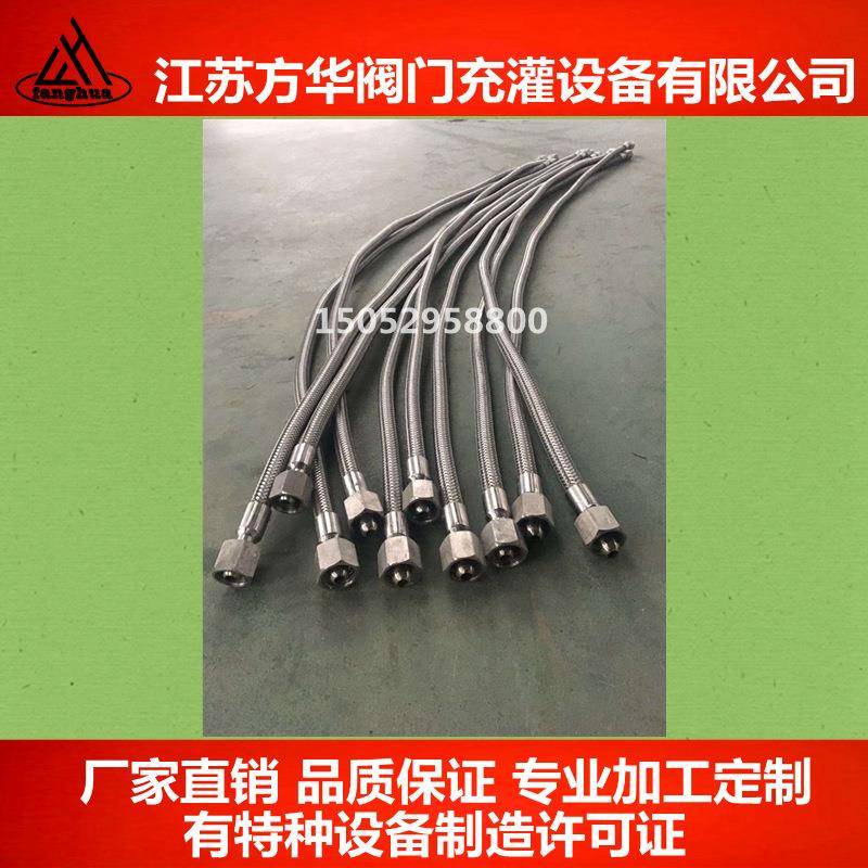 【折扣价】液氧液氮液氩液氢液态CO2天然气低温管金属软管波纹管