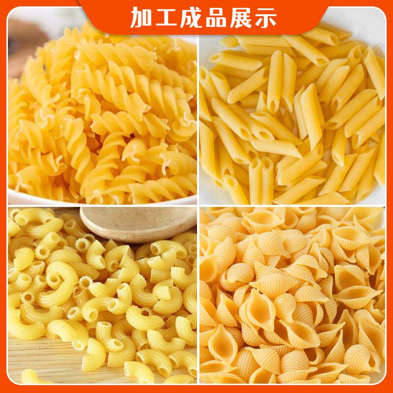 机械生产意大利面通心粉生产线海螺面螺旋意面空心面加工机械