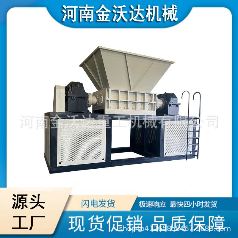 大口径双电机玩具车撕碎机电脑硬盘冰箱油桶粉碎机废铁削破碎机