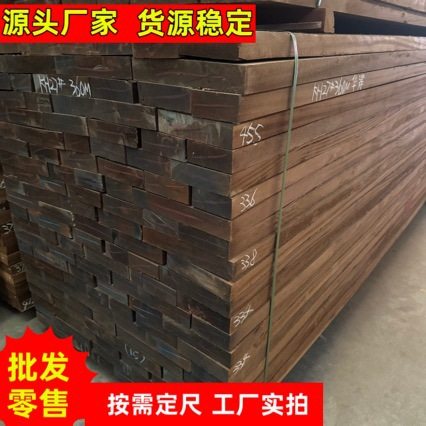 南美胡桃木琥珀木斐济烘干家具木板材尺寸全原木料雨树黑胡桃大板