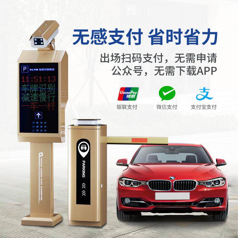 智能停车场收费道闸高速通行小区车牌识别系统直流无刷道闸定制