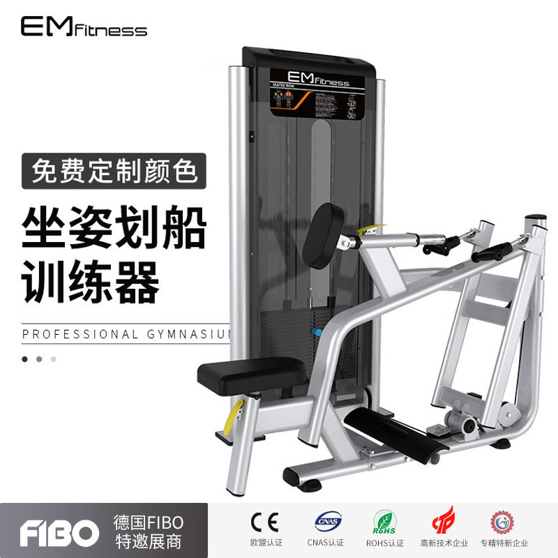 ZYZ坐姿划船训练器健身房商用坐式拉背 背部肌肉力量综合训练器械