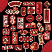 2026新年跨年蛋糕装 饰插牌八方来财万事如意发财祝福语甜品台插件