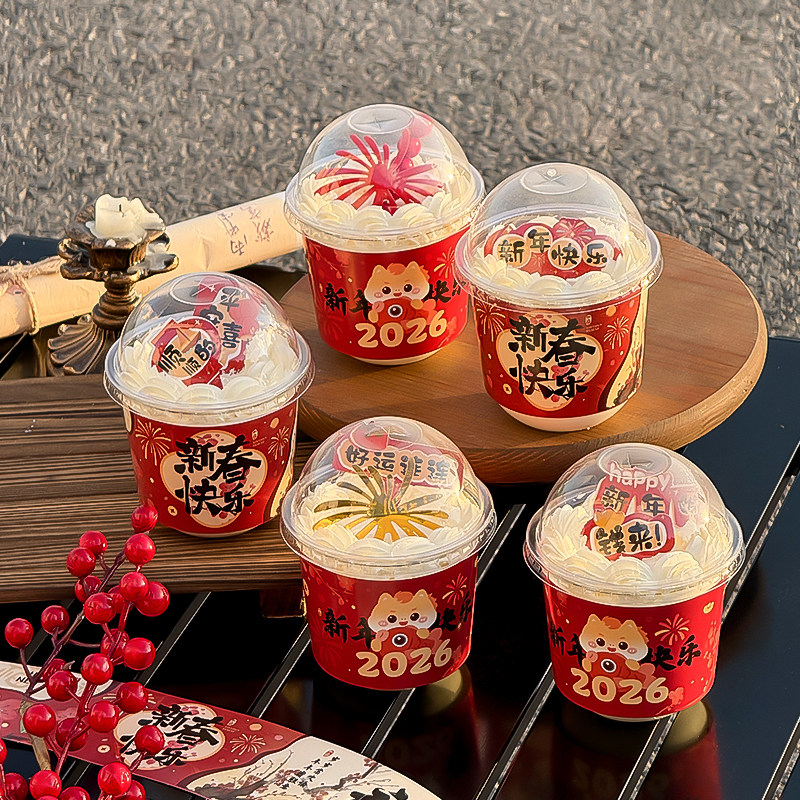 2026马年波波杯蛋糕装饰啵啵杯围边杯套新年快乐元旦跨年甜品装扮,节庆用品/礼品,节日装扮用品,淘宝优惠券,粉丝福利购,淘宝优惠卷