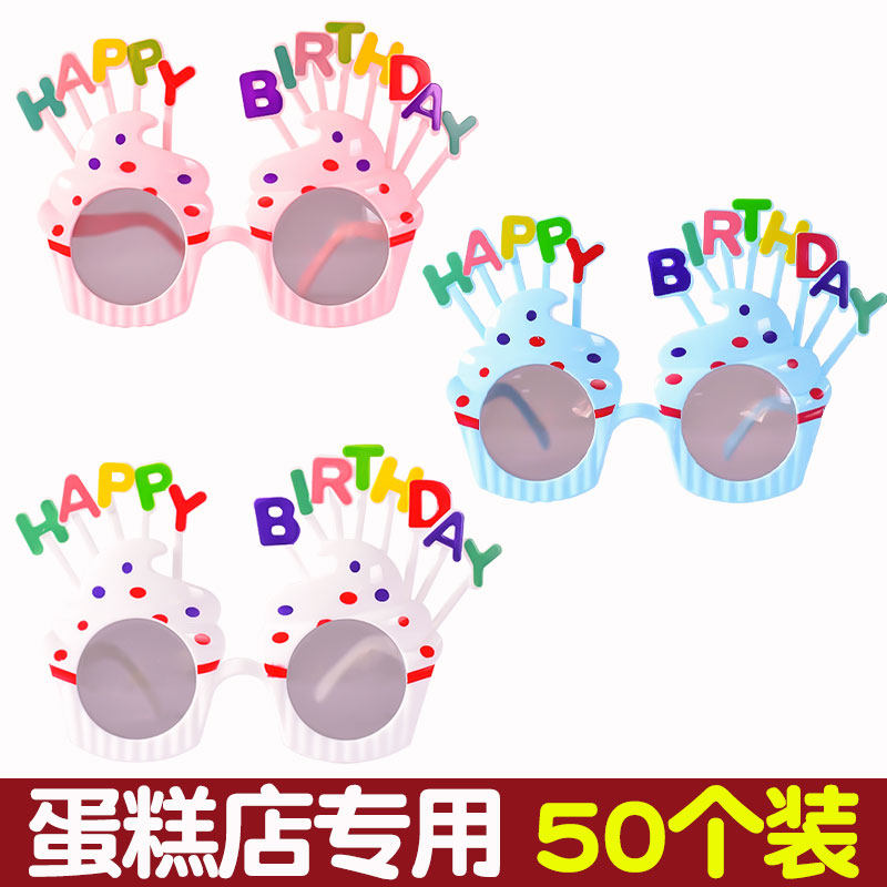 生日眼镜情侣网红搞怪自拍拍照字母happy男女儿童派对道具套装