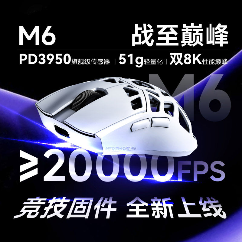 玄派M6轻量化铝镁合金镂空无线鼠标三模蓝牙电竞游戏办公笔记本
