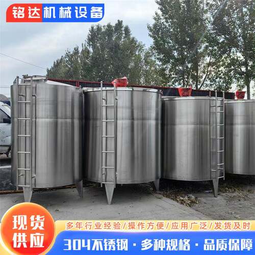 不锈钢搅拌罐洗衣液电加热调配料罐立式搅拌罐3吨多功能搅拌罐