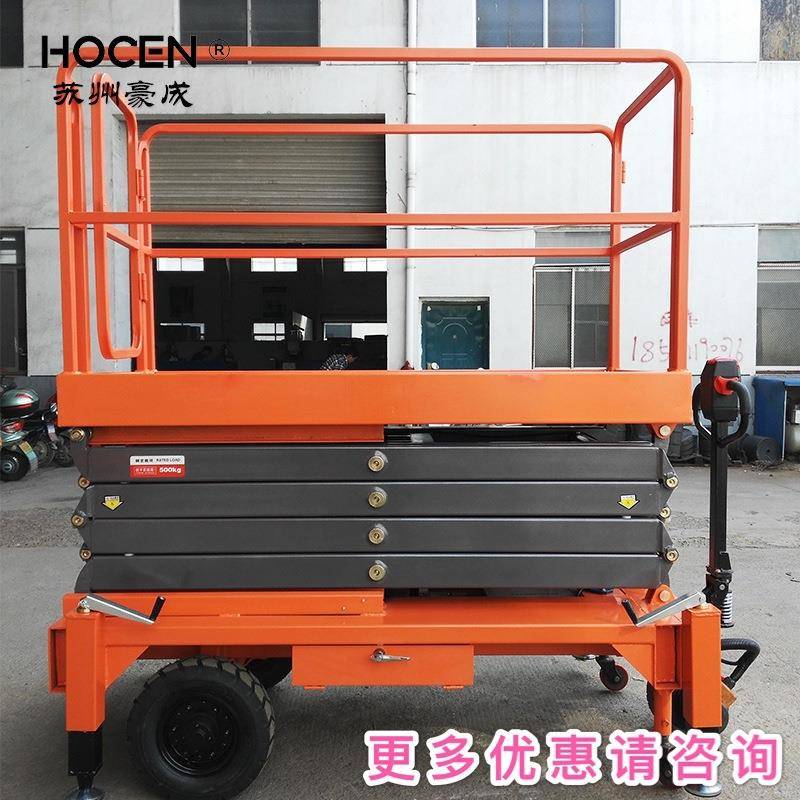 升降机现货剪叉式液压升降机移动升降平台登高车小型高空作业车