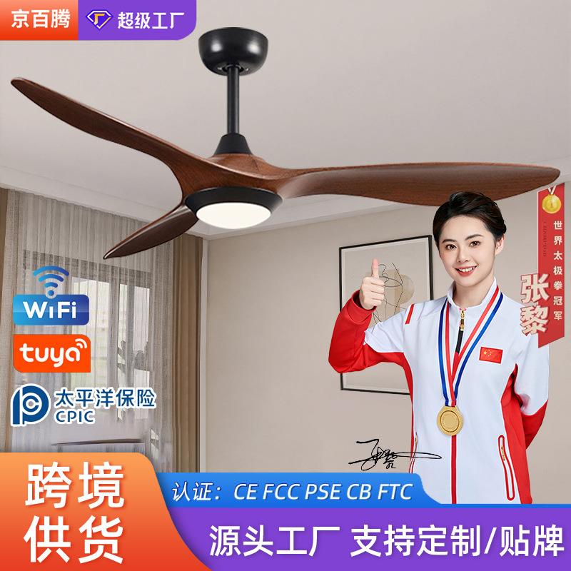 智能风扇吊灯跨境变频吊扇灯52寸客厅卧室北欧风扇灯家用电扇灯