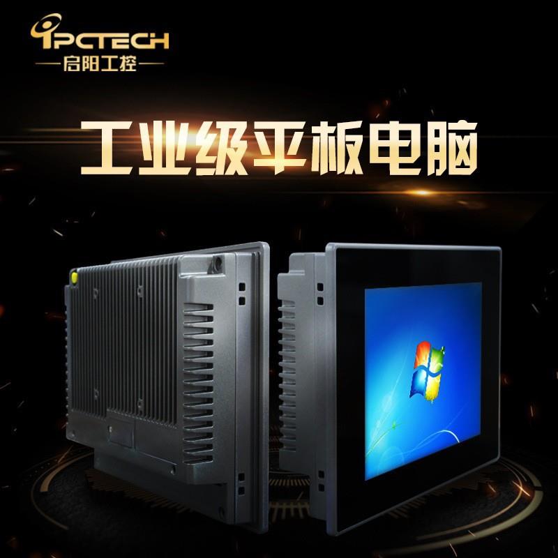 全封闭式工业工控一体机无风扇触摸屏工业计算机