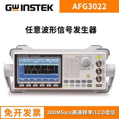 任意波形信号AFG-3021AFG-3022AFG-3031频率发生器AFG-3032
