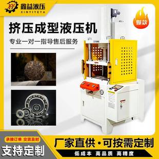 工厂直销四柱液压机冲压轴承铆钉压合油压机成型粉末茶叶定型