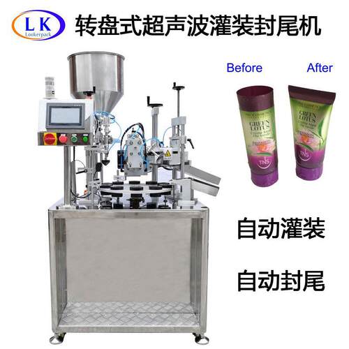 半自动铝塑牙膏软管食品腐乳膏全塑复合软管超声波灌装封尾机