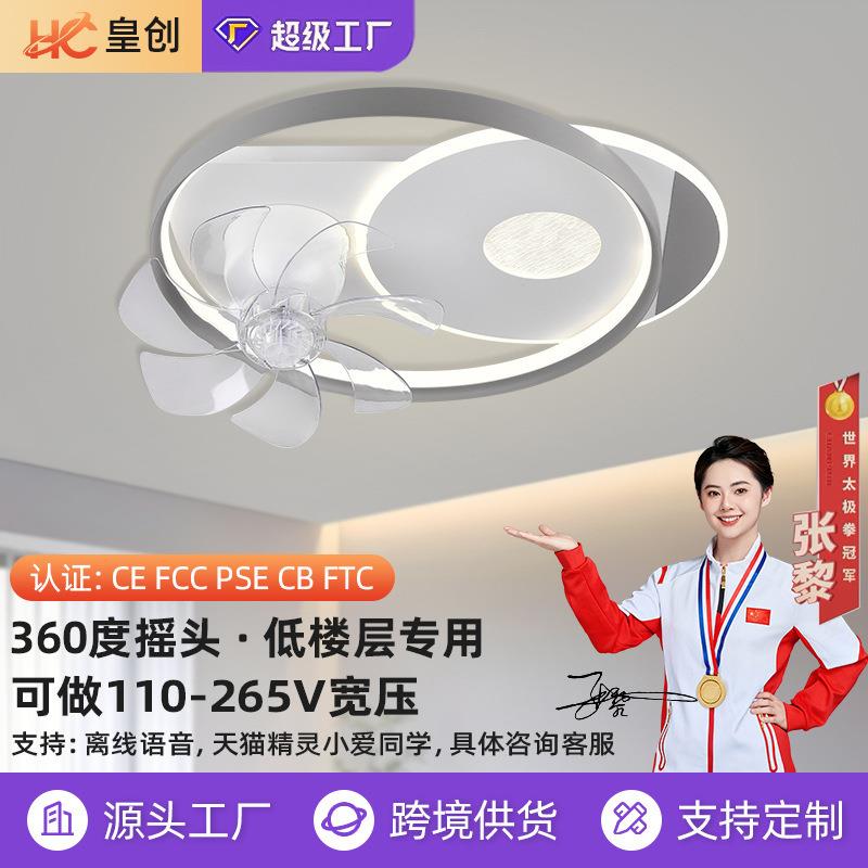 2024新款智能变频卧室风扇灯客厅隐形吊扇灯家用餐厅吸顶风扇灯