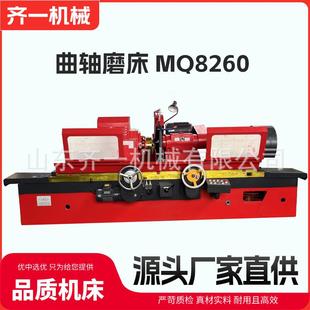 液压曲轴磨床MQ8260 1600曲轴磨床MQ8260发动机加工磨床MQ8240