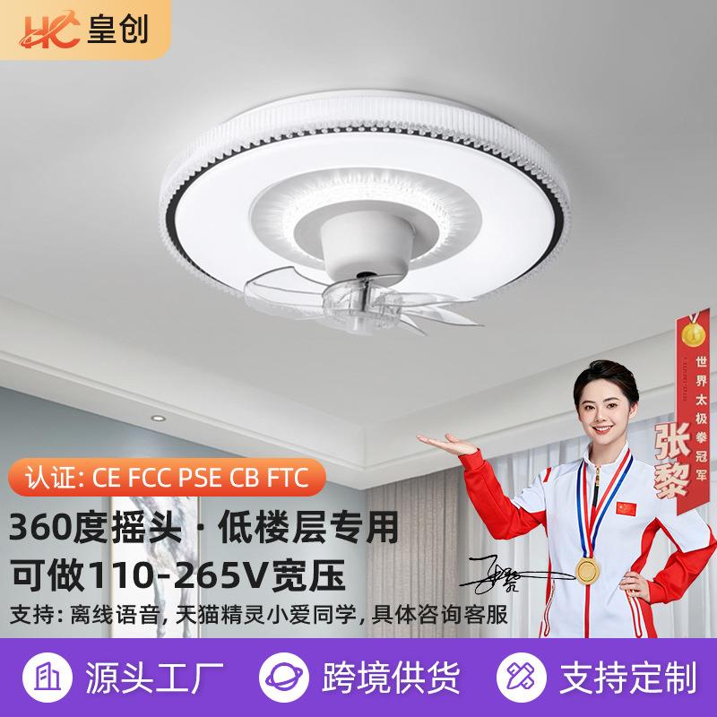 简约卧室风扇灯北欧智能灯扇超薄简约吸顶风扇灯餐厅客厅电扇灯