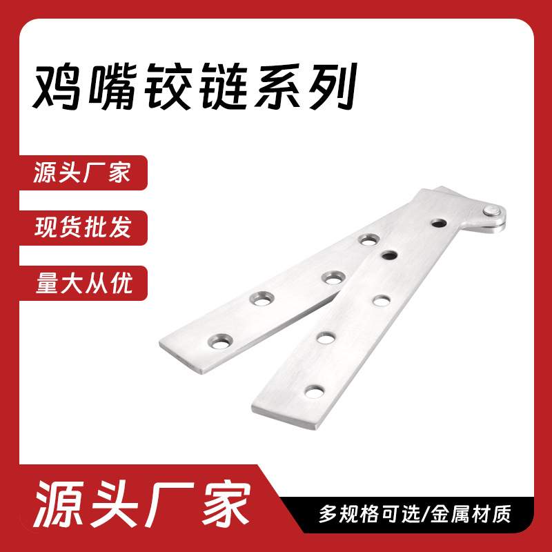 鸡嘴铰链 不锈钢鸡嘴铰上下合页隐藏天地转轴铰链180度旋转门轴