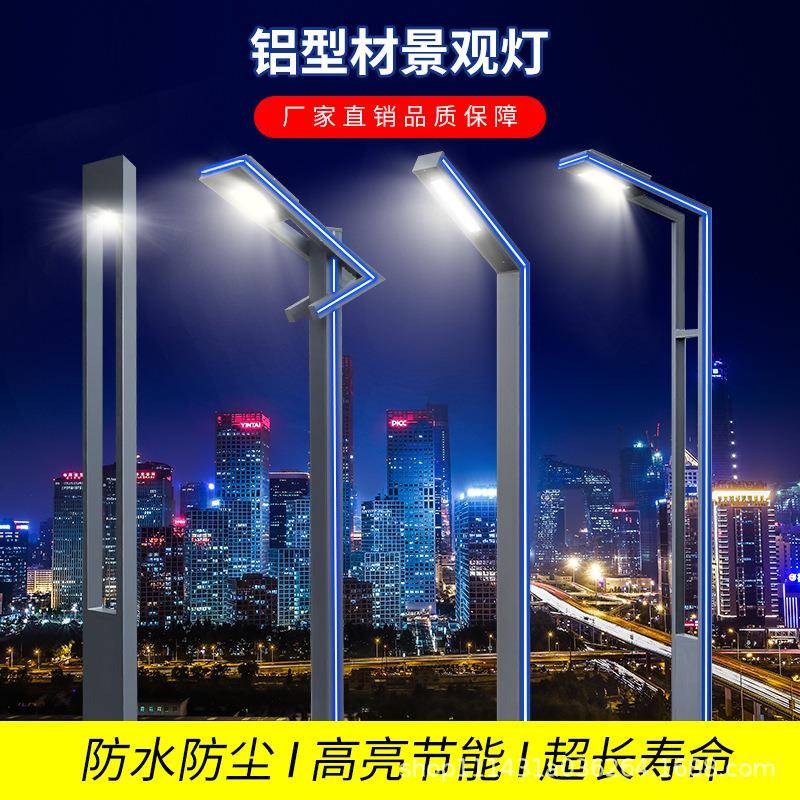 铝型材庭院灯户外防锈别墅led路灯3米小区道路室外灯型材景观灯柱