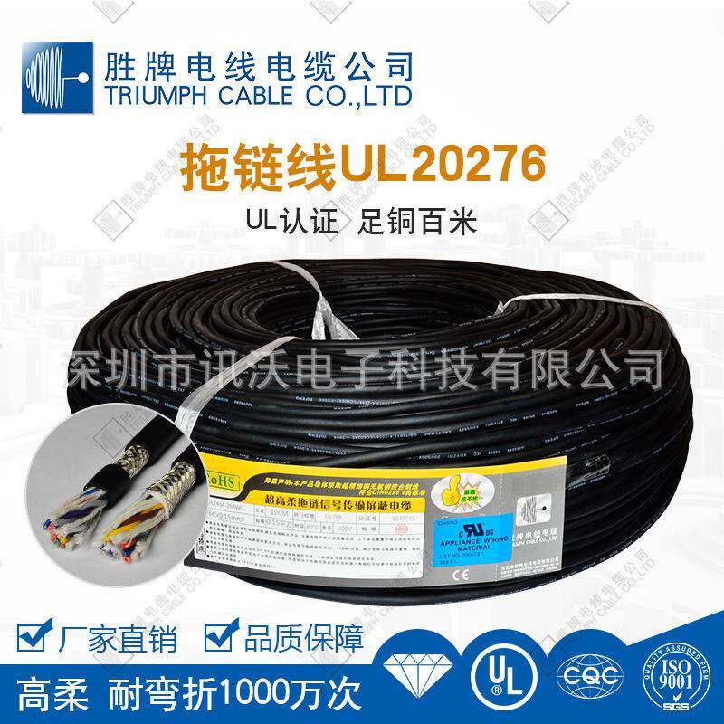 工厂直销胜牌UL2027622A2芯多芯屏蔽线电脑线电子设备内部线
