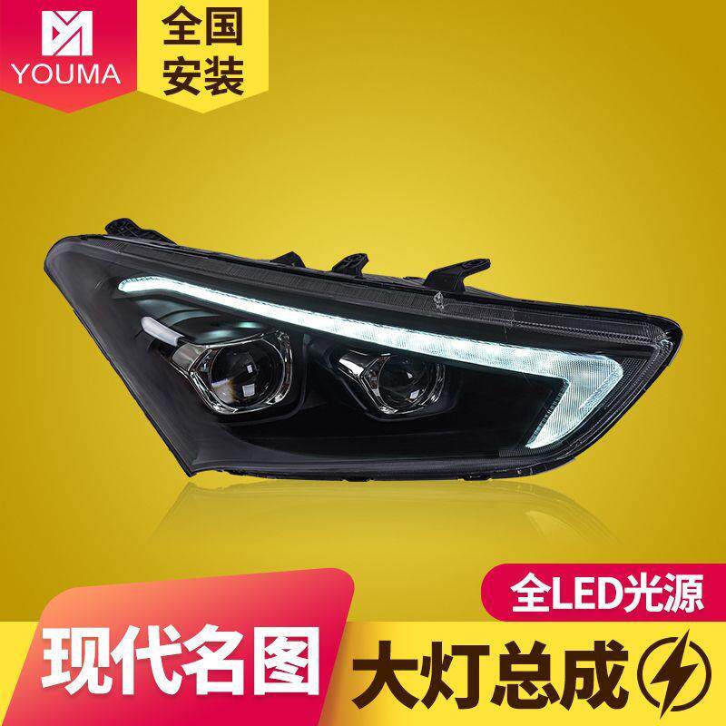 专用于现代名图LED透镜大灯总成改装流光转向跑马LED日行灯一抹蓝