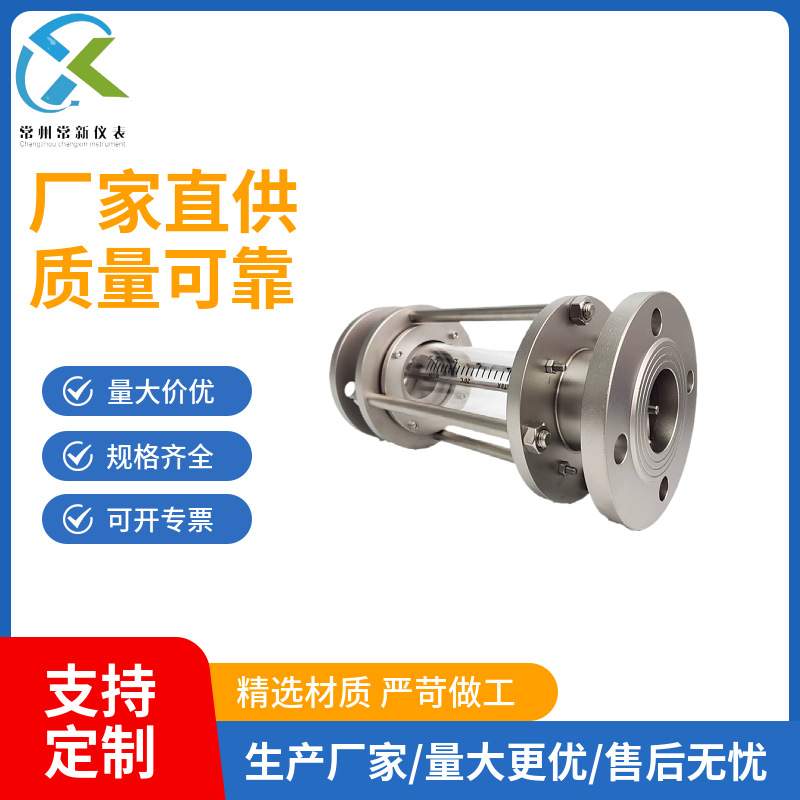 LZB-FA100玻璃转子流量计拉杆式耐高温防腐玻璃浮子流量计大流量