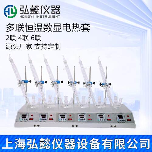 ZNHW-DL型智能恒温两联四联六孔数显电热套50-1000ml实验室加热