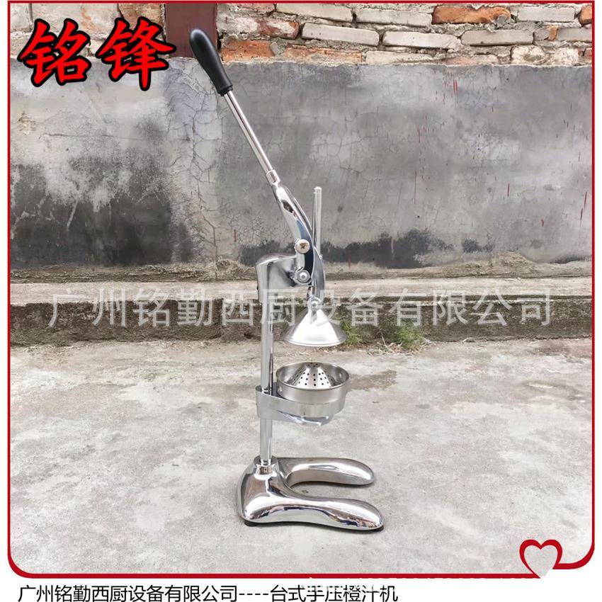 台式手压橙汁机橙子压汁器不锈钢手动压榨器手压汁器