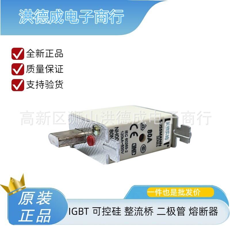 170M6810170M6811原装库存延时熔断器巴斯曼直流快速熔断器