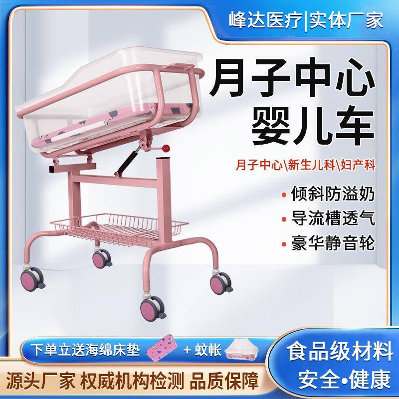 月子中心婴儿车婴儿床可移动外贸妇产科婴儿床月子中心婴儿车