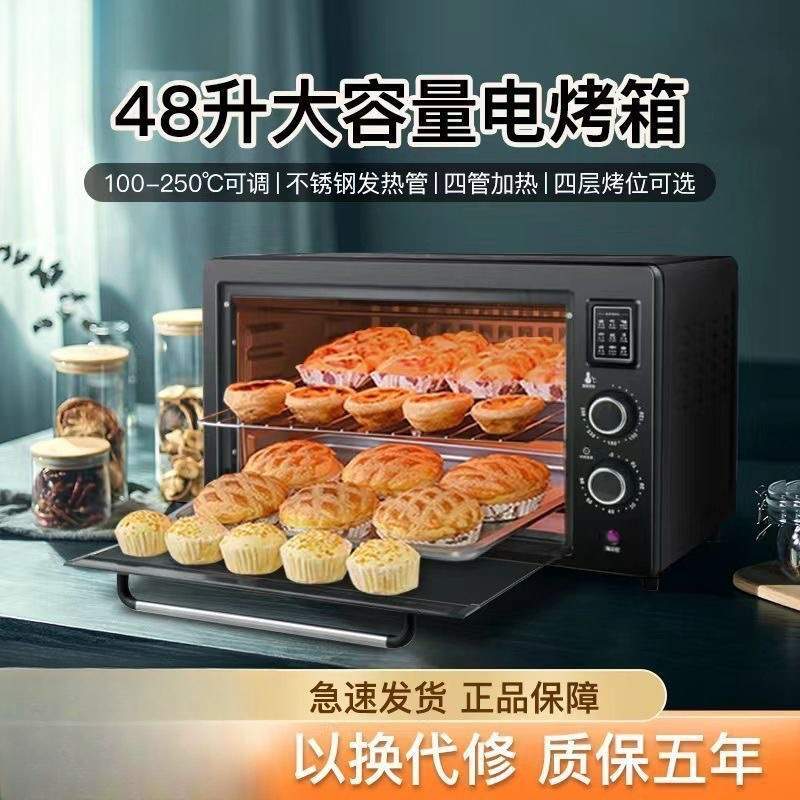 小霸王电烤箱48升家用烘焙全自动大容量家庭多功能小型面包22L